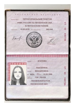 Паспорт гражданина Российской Федерации