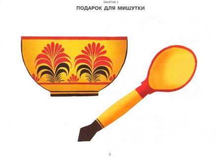 Посуда по мотивам хохломской росписи