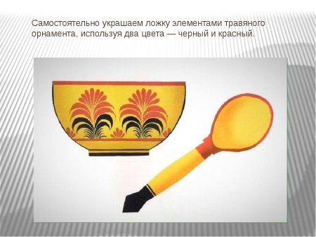 Рисование Золотая Хохлома