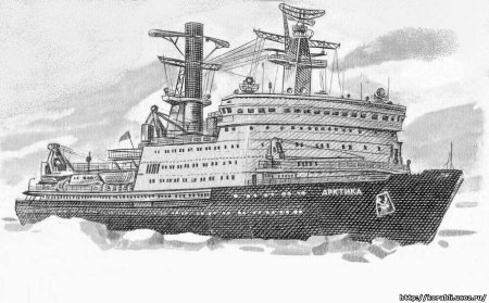 Ледокол Арктика марка