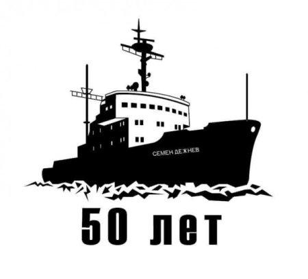 Ледокол Арктика вектор