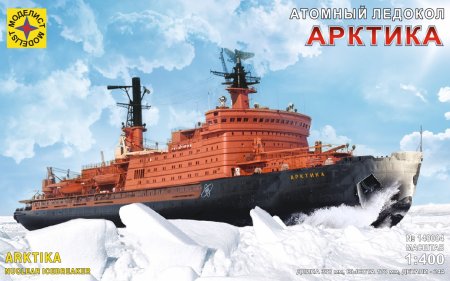Атомный ледокол ЛК-60 «Арктика»