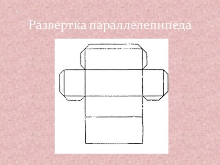 Чертеж развертка прямоугольного параллелепипеда