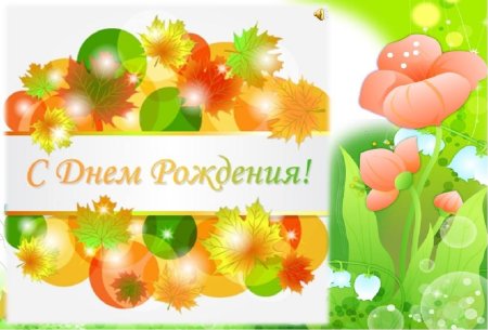 Наши именинники
