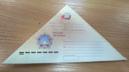 Письма солдата +с/о