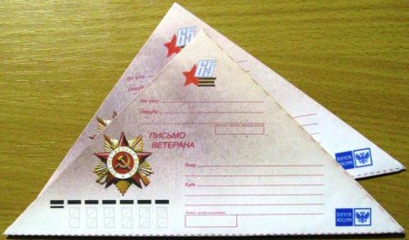 Солдатский конверт