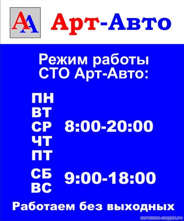 Табличка режим работы кафе