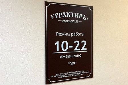 Таблички для магазина