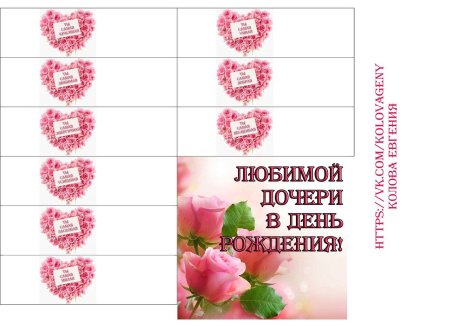 Бирки для шокобоксов