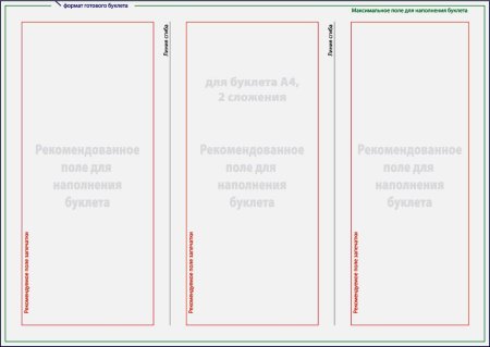 Буклет образец