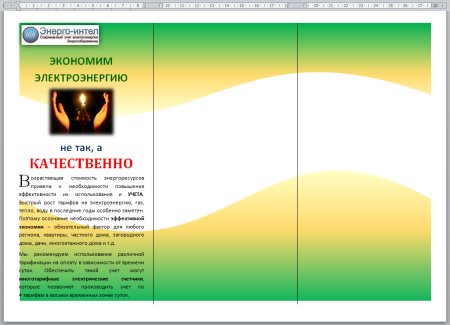 Буклет образец