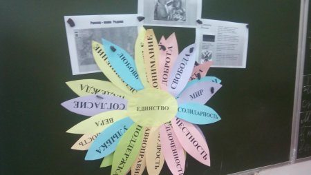 Цветок единства