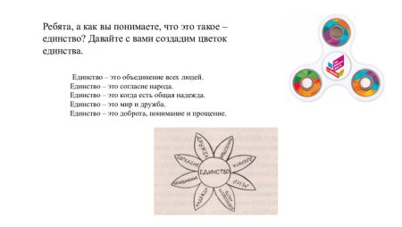 Толерантность раскраска
