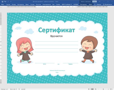 Красивая рамка для сертификата