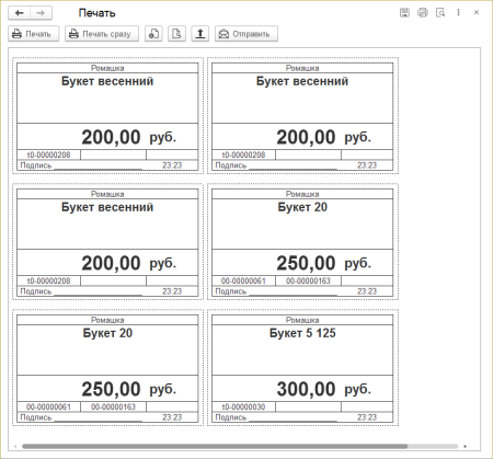 Печать ценников на vkp80