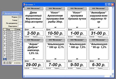 Ценник шаблон