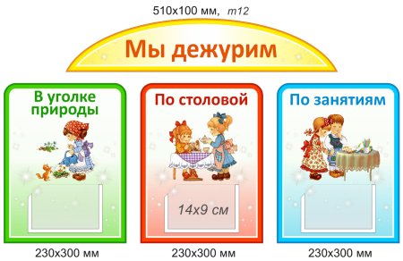 Рисунки для классного уголка