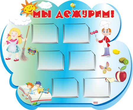 Мы дежурим в школе