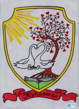 Фамильный герб семьи Бондарь