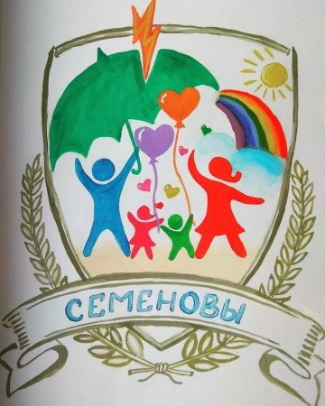 Семейный герб для детского сада шаблоны