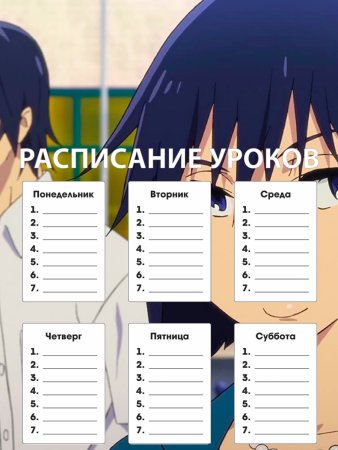 Анимемрасаисание уроков