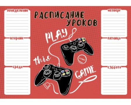 Школьное расписание уроков аниме