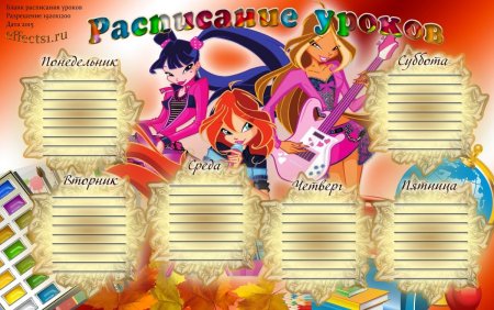 Расписание уроков в стиле аниме