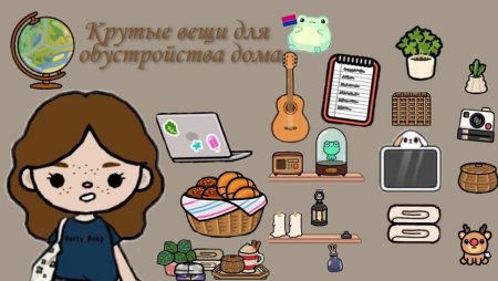 Тока бока одежда в игре
