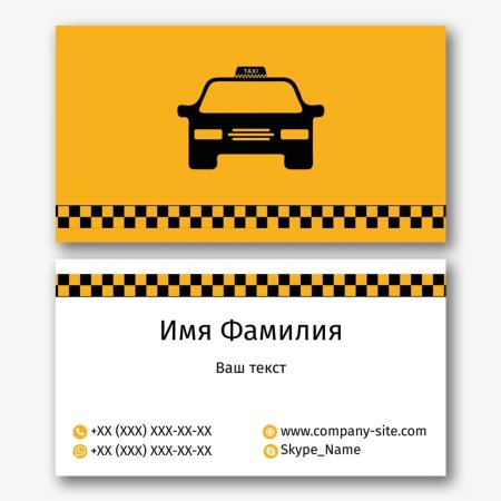 Макет визитки такси