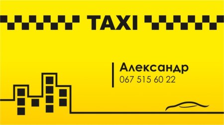 Макет визитки такси