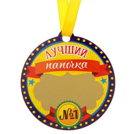 Медаль папе