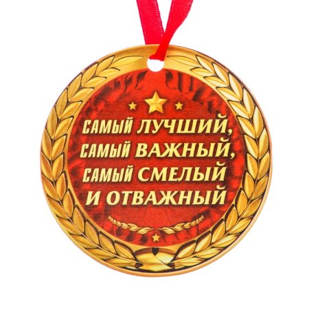 Медали папам