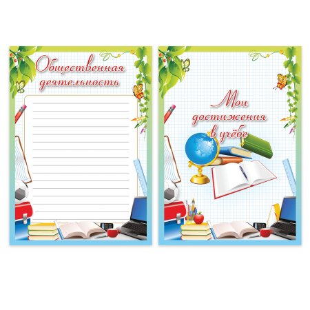 Портфолио ученика