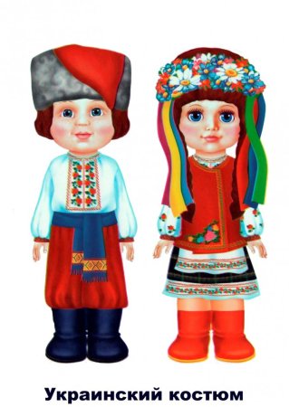 Куклы в костюмах народов России