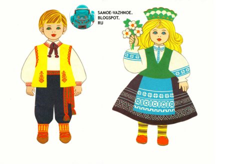 Бумажные куклы в национальных нарядах