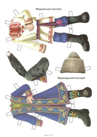 Шаблон одень куклу в национальный костюм народов россии (50 фото)