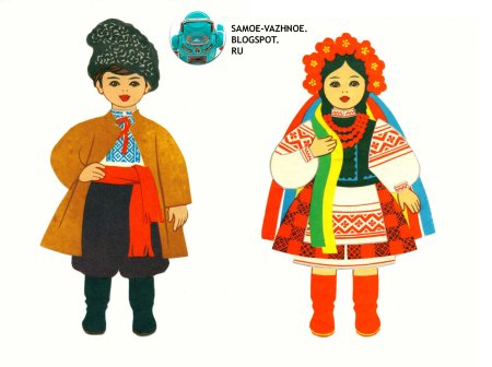 Бумажные куклы в национальных костюмах