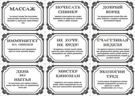 Купоны желаний для любимого