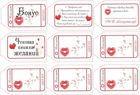 Фон для купона на скидку
