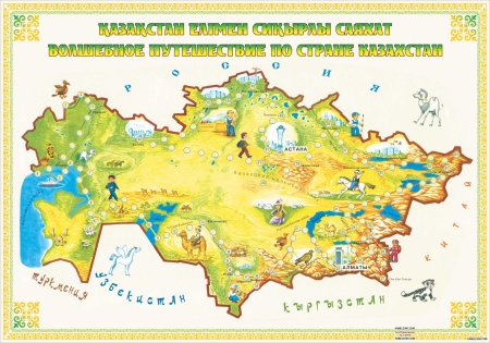 Казахстан карта флаг