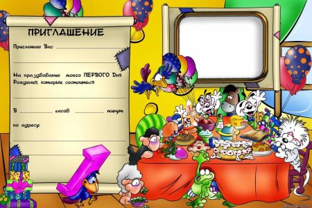 Приглашение на детский день рождения