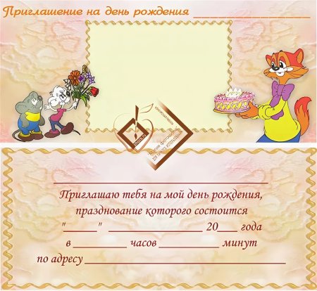 Приглашение на день рождения человек паук