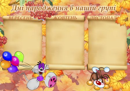 Осенняя рамка