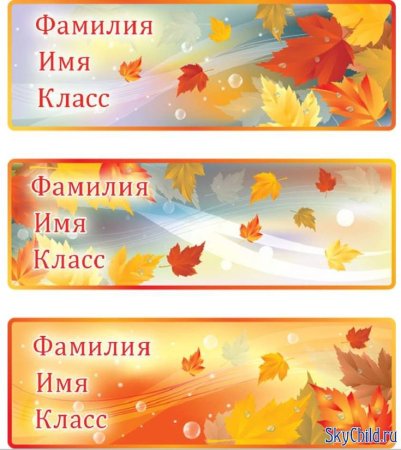 Таблички для осенних поделок