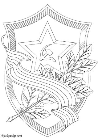 Георгиевская лента раскраска