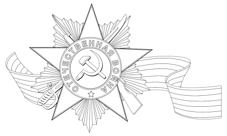 Георгиевская лента трафарет