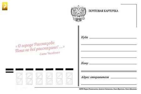 Тыльная сторона открытки