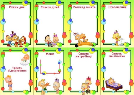 Режим дня шаблон для печати