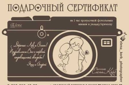 Подарочный сертификат на фотосессию