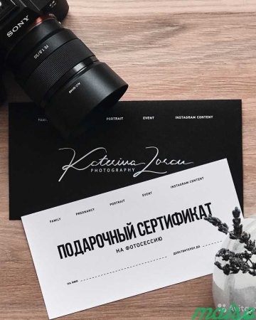 Подарочный сертификат шаблон